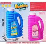 Armtoys КОНЦЕНТРАТ ЗА БАЛОНИ В ТУБА 500 МЛ