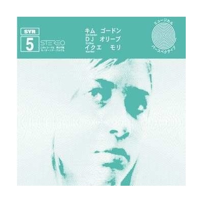 Ikue Mori - Dj - Kim Gordon / Dj Olive / Ikue / Gordon, Kim