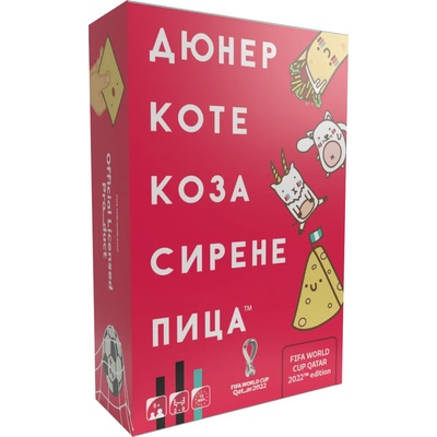 Настолна игра Дюнер Коте - FIFA World Cup 2022 (Лимитирано Издание) (BS52257)