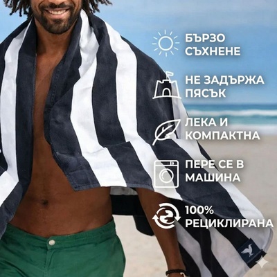 Dock & Bay: Бързосъхнеща плажна кърпа Cabana - Kamari Charcoal, микрофибър, размер ХL (200x90 см) (5060668831038)