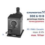 Grundfos DDE 6-10 B-PP/V/C-X-31U2U2FG Дозираща помпа (97720909)