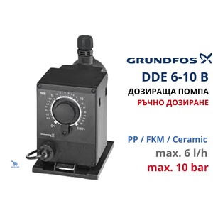 Grundfos DDE 6-10 B-PP/V/C-X-31U2U2FG Дозираща помпа (97720909)