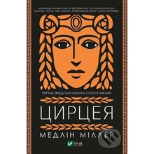 Tsyrtseia - Madeline Miller