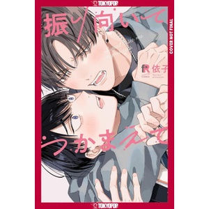 I Want to See Me in Your Eyes (ISBN: 9781427884985)