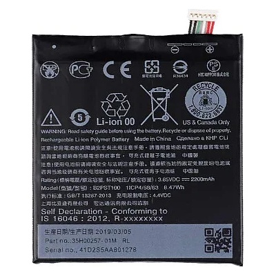 HTC Батерия за HTC Desire 530 Desire 530