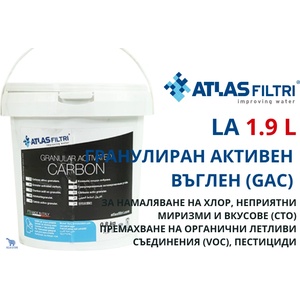 Atlas filtri - Италия Atlas Filtri LA, 1.9 L ≈ 0.8 kg Пълнеж гранулиран активен въглен, кутия (RA5189625)