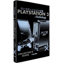 The PlayStation 2 Collector's Guide