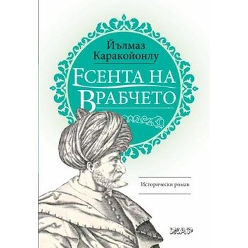 Image 1 of Есента на врабчето