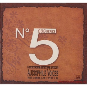ABC Records - Audiophile Voices N 5 - SAMPLER HD-Mastering CD (062050)