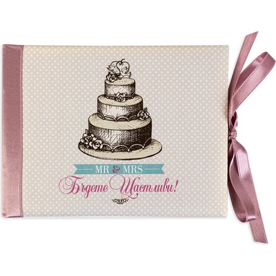 NBoutique Луксозна картичка за сватба - Торта