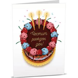 Art Cards Картичка Art Cards - Празнична торта гледана отгоре (ART01)
