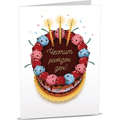 Art Cards Картичка Art Cards - Празнична торта гледана отгоре (ART01)