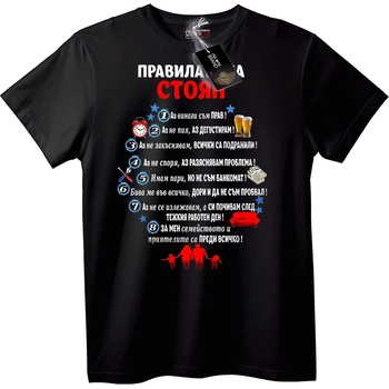 NOONEBRAND Тениска Правилата на Стоян - 3XL, White