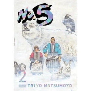 No. 5, Vol. 2 | Taiyo Matsumoto (ISBN: 9781974720774)