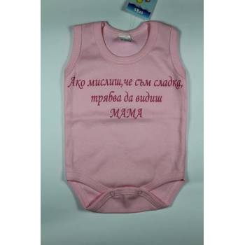Image 1 of БЕЙБ ФЕШЪН ЕООД Бебешко боди потник с надпис " Ако мислиш, че. . . " , 56, 68, 80