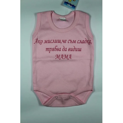 БЕЙБ ФЕШЪН ЕООД Бебешко боди потник с надпис " Ако мислиш, че. . . " , 56, 68, 80