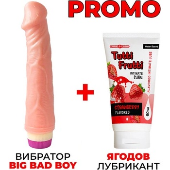 ПРОМОЦИЯ! Реалистичен вибратор Big Bad Boy + Ягодов лубрикант 60мл