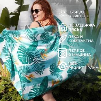 Dock & Bay: Бързосъхнеща плажна кърпа Botanical - Perfect Paradise (5060668833568)