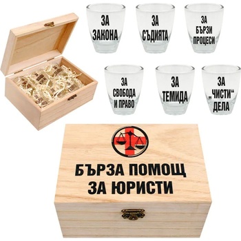 Кутия - БЪРЗА ПОМОЩ ЗА ЮРИСТИ (К100434)