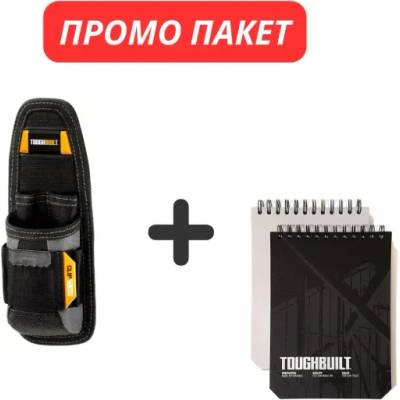 TOUGHBUILT ПРОМО ПАКЕТ! Чанта за аксесоари toughbuilt tb-30 + Тефтери tb-56-l-2-bea/ 2 бр (tb-30+tb-56-l-2-bea)