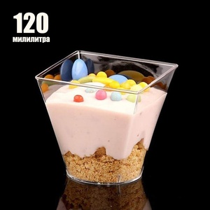  10 бр. прозрачни пластмасови купички 120 мл (ПРОЗРАЧНИ mc.12)