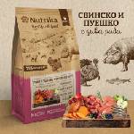 Nutrika Puppy 3kg - Студенопресована полувлажна храна от свинско, пуешко и диви риби за подрастващи кученца от всички породи