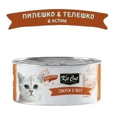 Kit Cat deboned toppers chicken & beef - мокра храна за котки, пилешко и телешко в желе, 80 гр