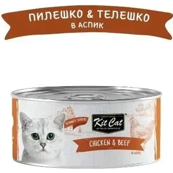Kit Cat deboned toppers chicken & beef - мокра храна за котки, пилешко и телешко в желе, 80 гр
