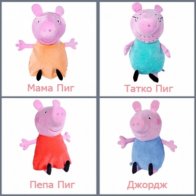 Плюшена играчка Пепа Пиг / Peppa Pig / - различни модели