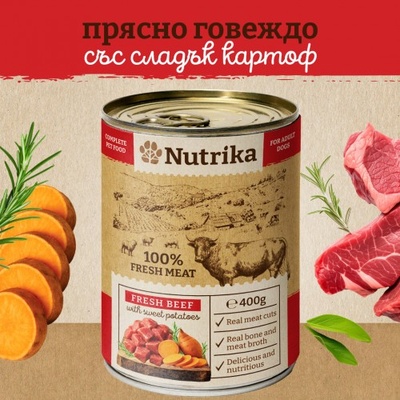 Nutrika Beef with Sweet Potato 400g- Пълноценна консерва от говеждо със сладки картофи за израснали кучета от всички породи