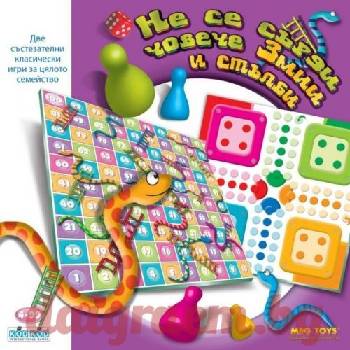 Image 1 of Настолна игра Не се сърди човече + Змии и стълби (1462)