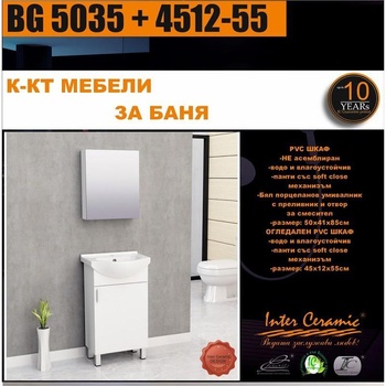Inter Ceramic Комплект мебели за баня BG 5035 + 4512-55, Inter Ceramic (BG 5035 + 4512-55)