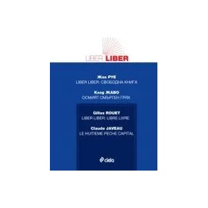 Liber liber: Свободна книга. Осмият смъртен грях (ISBN: 9789542812104)