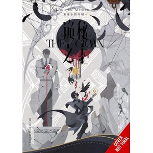 Lord of Mysteries, Vol. 3 (2026)