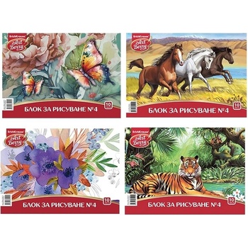 Erich Krause Блок за рисуване №4 ErichKrause®, 170 гр, 10 листа