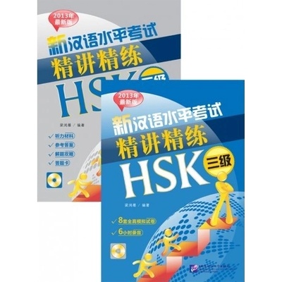 Intenzivní příručka do HSK testu 3 - Návod a cvičení
