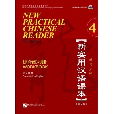 New Practical Chinese Reader Anglická edícia cvičebnica 4 Beijing Language and Culture University Press