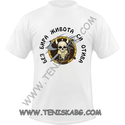 Fruit of the Loom Тениска - Без бира животът