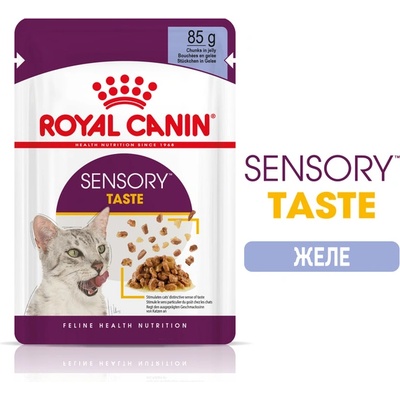 Хапки в желе за котки Royal Canin Sensory Taste - 0.085кг