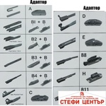 Paolo Чистачка performance с 11 АДАПТОРА 28 700мм (65362) - steficenter