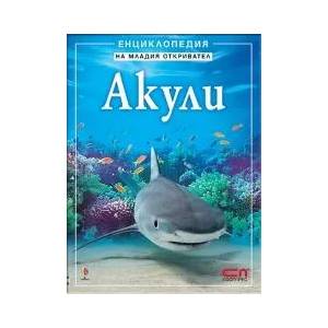 Акули (2012)