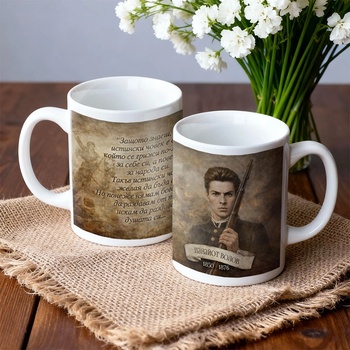 Art Gift Патриотична чаша - Панайот Волов