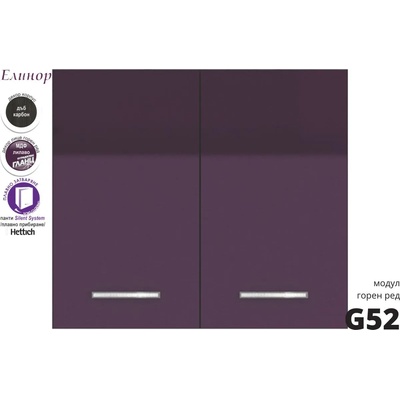 Голд - Аполо Горен кухненски шкаф с две врати и отцедник Елинор g52 МДФ 80 см