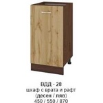 Bogdan Furniture I Шкаф с врата и рафт (десен/ляв) ВДД-128
