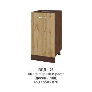 Bogdan Furniture I Шкаф с врата и рафт (десен/ляв) ВДД-128
