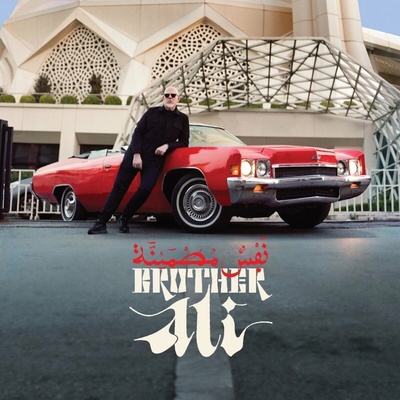 Brother Ali - Satisfied Soul Sky Blue Vinyl 2 LP