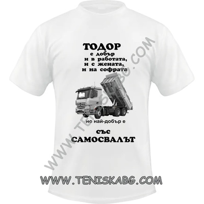 Fruit of the Loom Тениска - Самосвал