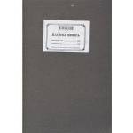 Multiprint Касова книга - химизирана, твърди корици, a4, 100 листа