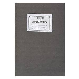 Multiprint Касова книга - химизирана, твърди корици, a4, 100 листа