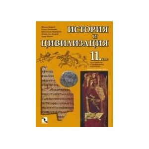 Откъде идват нещата около нас? (2012)